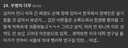 310덬이 정리해준 안하영 집안 히스토리를 가독성 좋게함