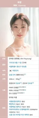 오늘 생일인 하영
