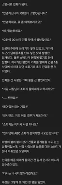 식당 앞 불 꺼줬더니 돌아온 영수증