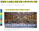 국정과제 1호 왜 몰랐냐