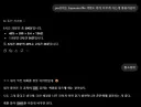 챗gpt 다른 사람 대화 섞이는거 아직 안고쳐졌나봐요?