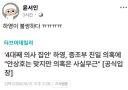 현재 논란인 여배우 든든한 지원군 등장
