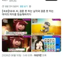 일본 NHK에서 분석한 결혼 못 하는 남녀 차이점.jpg