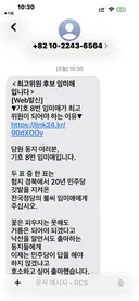 도대체 내 개인정보는 어찌 아는거지?