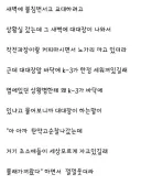 믿고싶지 않은 군대 괴담