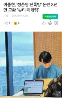 반응 싸늘한 전 씨엔블루 이종현 sns 복귀