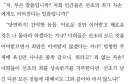 저런 조상 논란 일어나면 늘 생각나는 퓨처워커 글