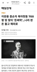 민족반역자) 증손자 근황