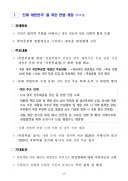 이재명정부 123대 국정과제 1호