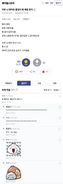 메이플) 빨간약 세게 먹어버린 메붕이