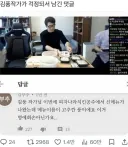 김풍작가가 걱정되서 남긴 댓글