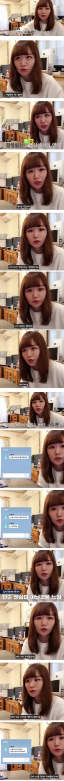 스토킹 당하는 일본인 여자 유튜버 jpg.
