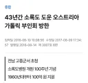 소록도 건 자랑스럽게 말한 이유 뇌피셜