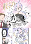 블루아카)ㅈ같은 코하루 치워라