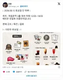 8.15 를 앞둔 어떤 바이럴