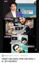 씨엔블루 탈퇴 후 잠적했던 '정준영 단톡방' 이종현, 평범한 회사원으로 돌아왔다