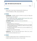 전 정청래까인데 국정과제 1호는 내란청산 맞아요