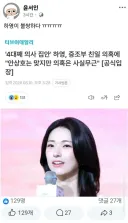 윤서인, 친일파 집안 하영 지지 발표