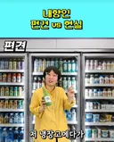 내향인 이슈 유튜브 업로드한 엄은향