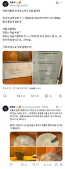 프랑스 박물관 갔다가 킹받은 사람twt