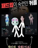 사사게에 이거 뭐냐 ㅋㅋㅋ