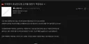 이재명 역겹다는 일베 찌끄레기들의 역겨움