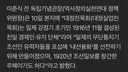 하영 할아버지가 있던 대정친목회 또 하나의 업적