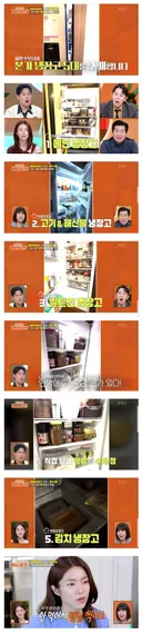 본가에 냉장고가 5대라는 하영