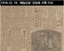 "'엿같은' 인터뷰는 예정대로"…하영, 친일논란 정면돌파