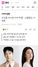 조진웅·이나은 이어 하영···고통받는 이제훈