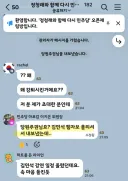 이대로 경선 끝나면 갈라지겠네요