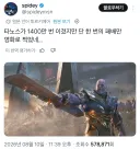 어벤저스 엔드게임 타노스 입장에서 억울한거