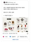 8.15 기념 친일파조롱 기념 굿즈