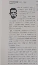 연예계 친일파 집안 레전드