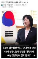 싱글벙글 군면제 연령 43세로 상향