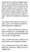 고종의 충신이었던 이완용.jpg
