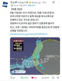 태풍 무서워.... 외노자 살려.....