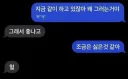 혼인신고 하는데 전 여친이 괴롭힘