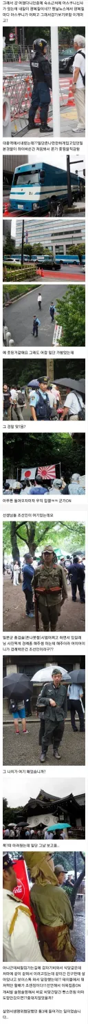 한국인의 야스쿠니 신사 잠입.jpg