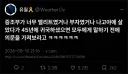 가족 어른들이 친일했던 이력을 안 알려줬겠지