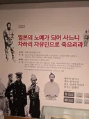 일본의 노예로 사느니 자유민으로 죽으리라
