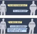'너 뭐라고 했냐?'