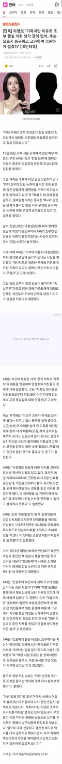 💥[단독] 하영父