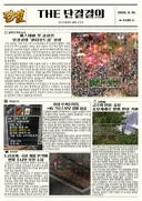 리니지 클래식 혈맹 소식지_The 단결결의_No. 아스테어_01