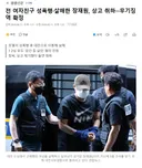 전 여자친구 성폭행살해한 장재원, 상고 취하무기징역 확정