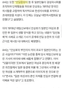 배우 하영 부친이 사과 인터뷰에 '한일합방'이라는 의미.jpg