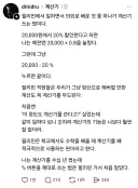 쓰레드에서 화제중인 계산기 사용법.jpg