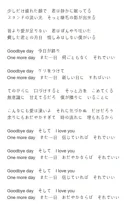 가사 내용을 완전히 잘못 이해하고 있던 일본 노래