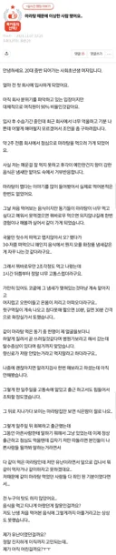 신입인데 마라탕 때문에 회사에서 이상한 됐어요... [네이트판]