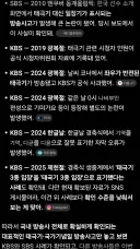 광복절 앞두고 국가기념일마다 큰논란일으킨 방송사를 알아봤는데